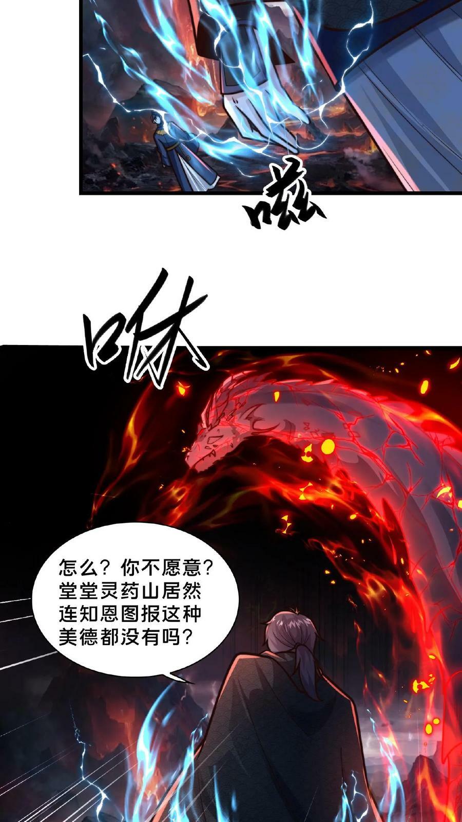第151话 新的发财之路9