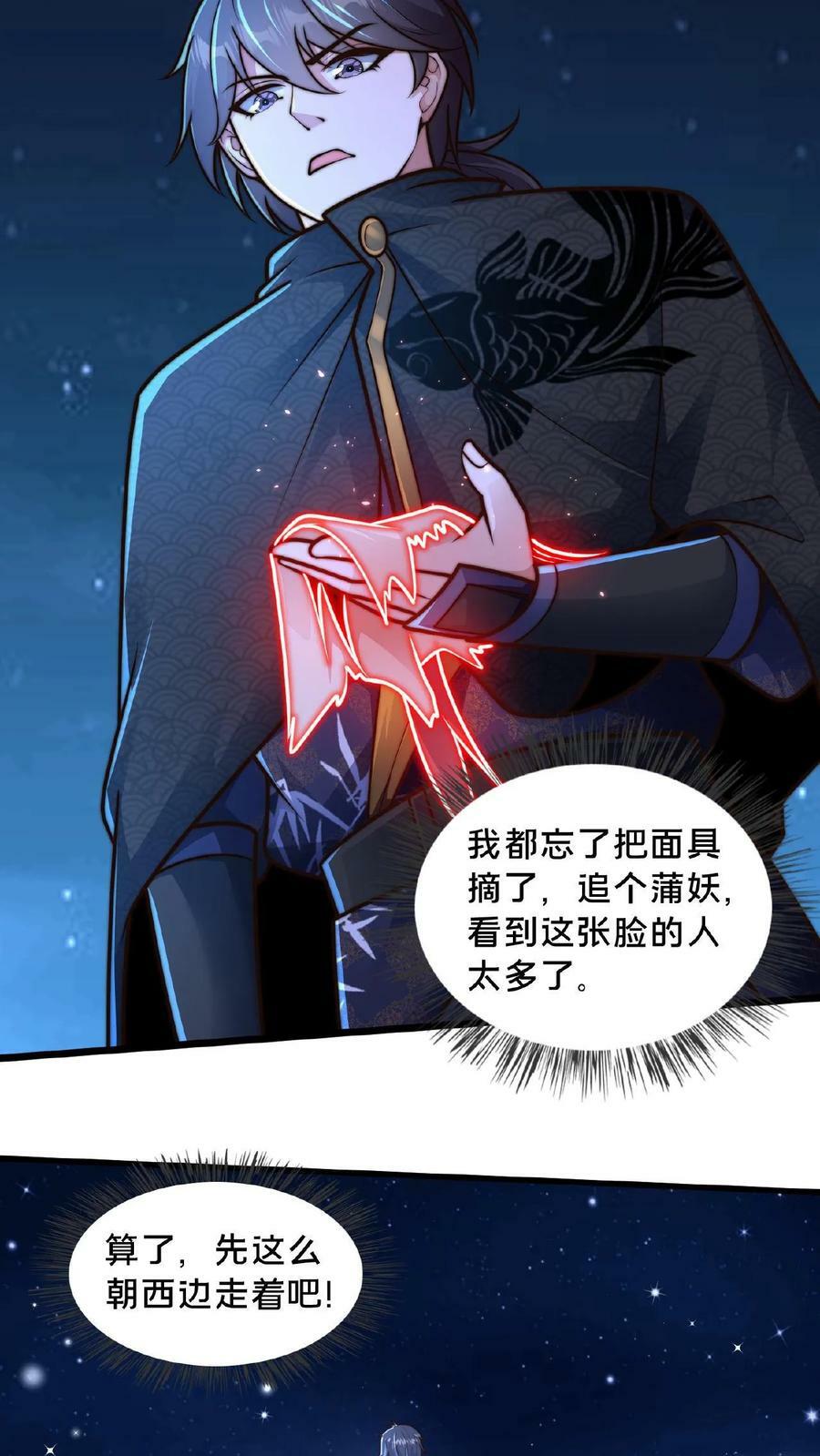 第141话 跑错方向了11