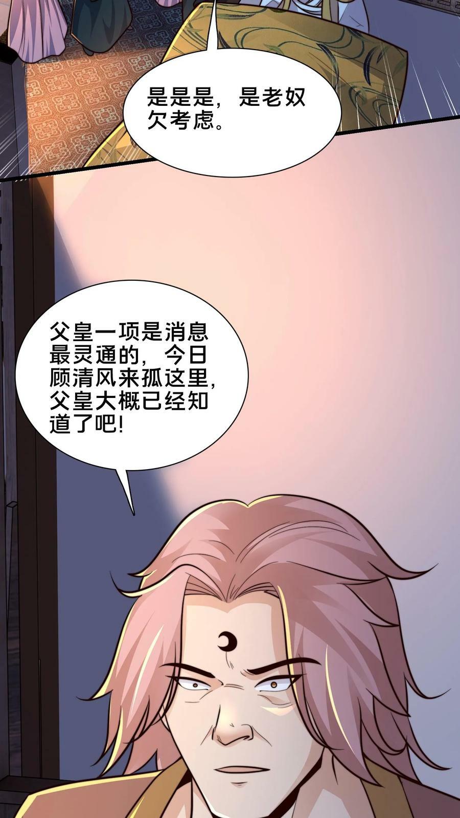 第209话 银公子11