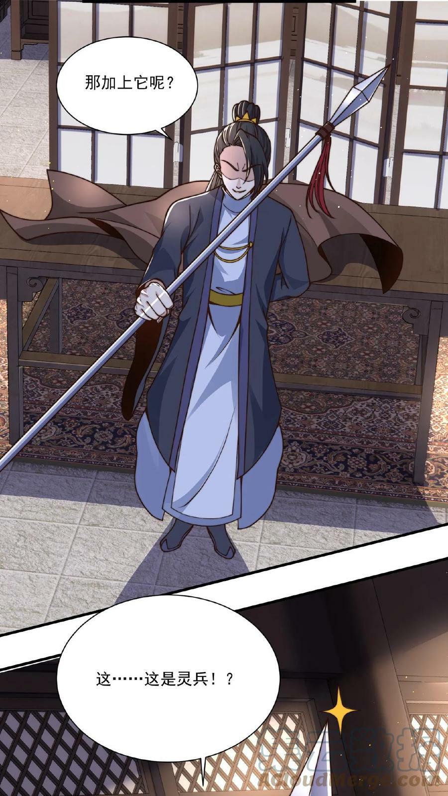 第35话 何风华怂恿选手作弊16