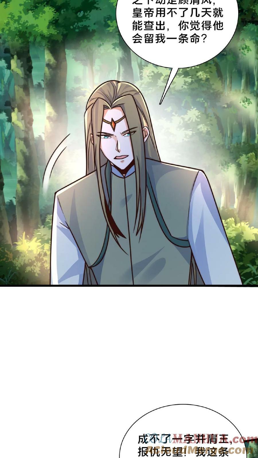 第164话 我愿意……14
