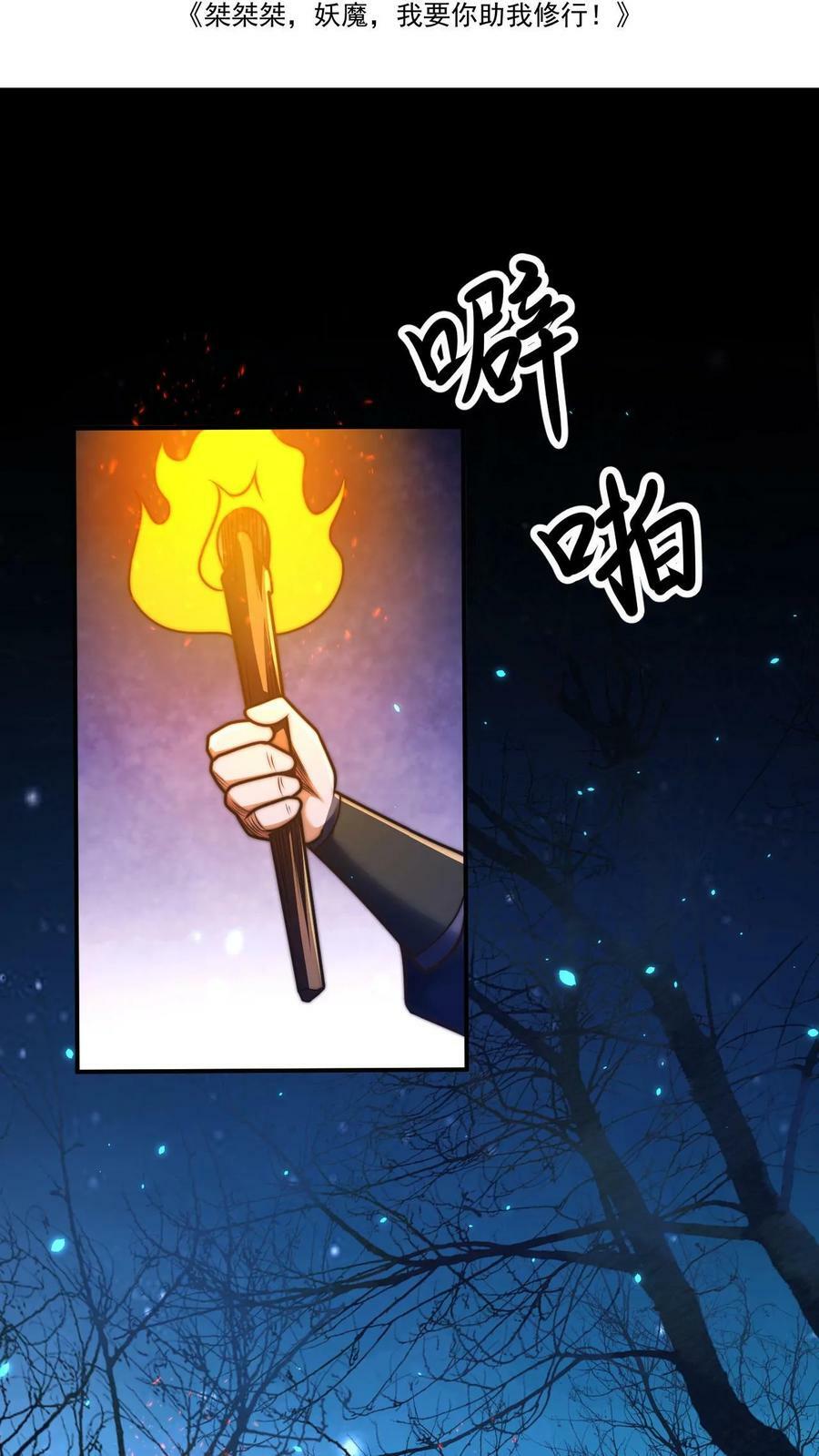 第56话 难道是我想错了？1