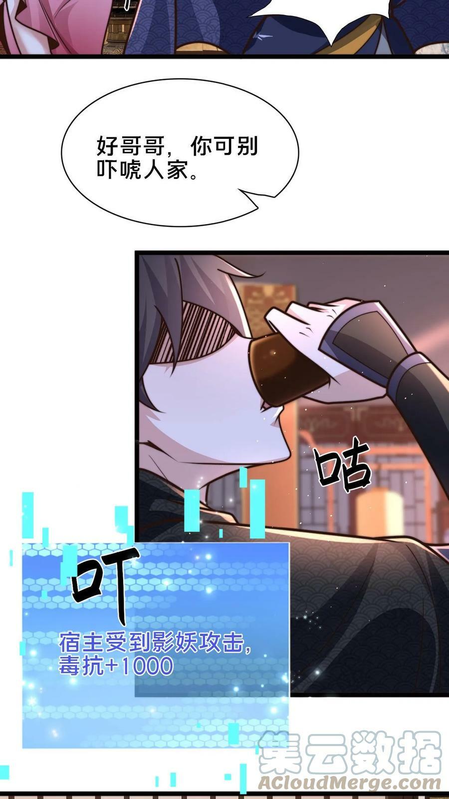 第90话 好哥哥，来杯毒酒20