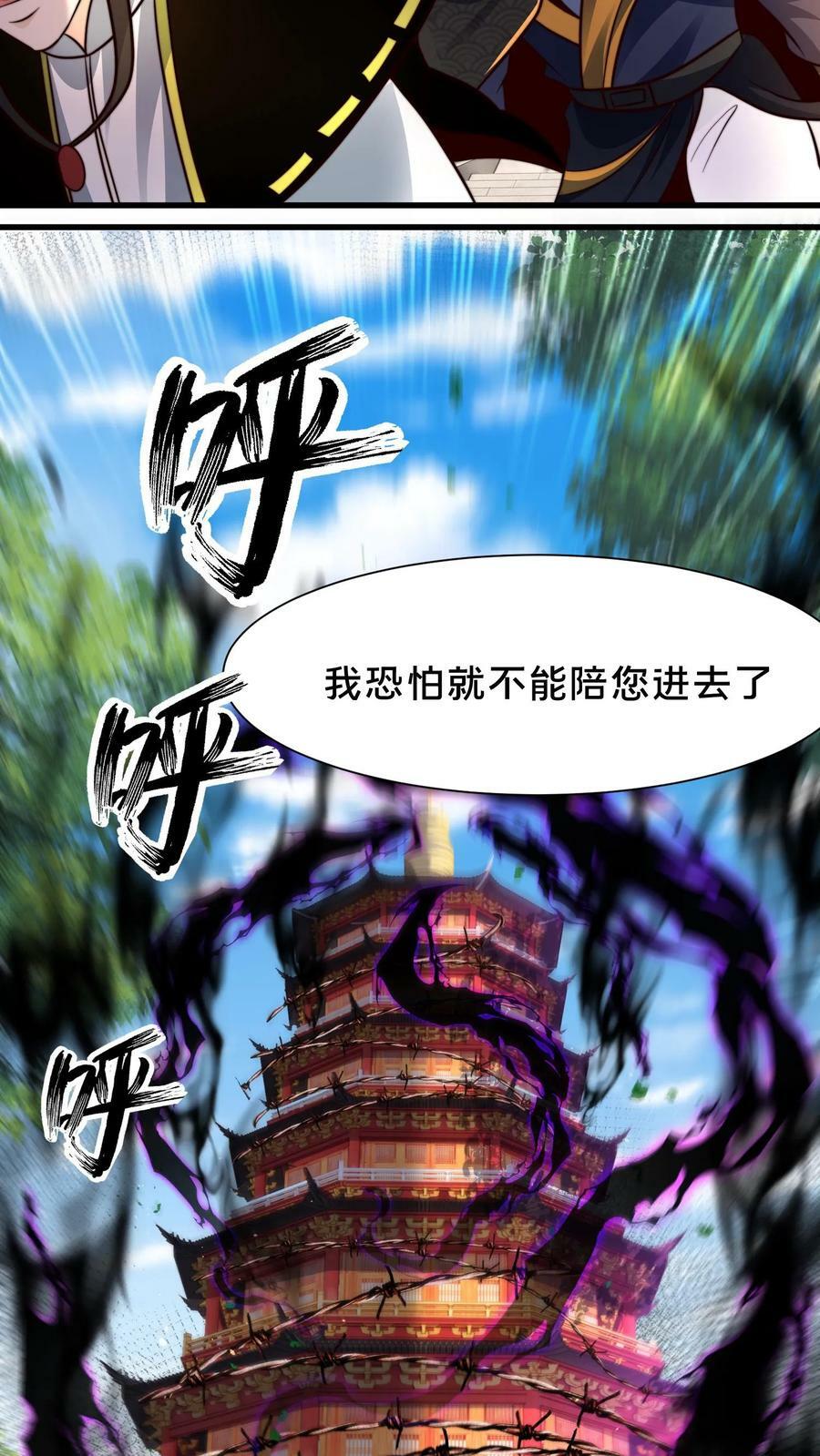 第201话 你太高调了31
