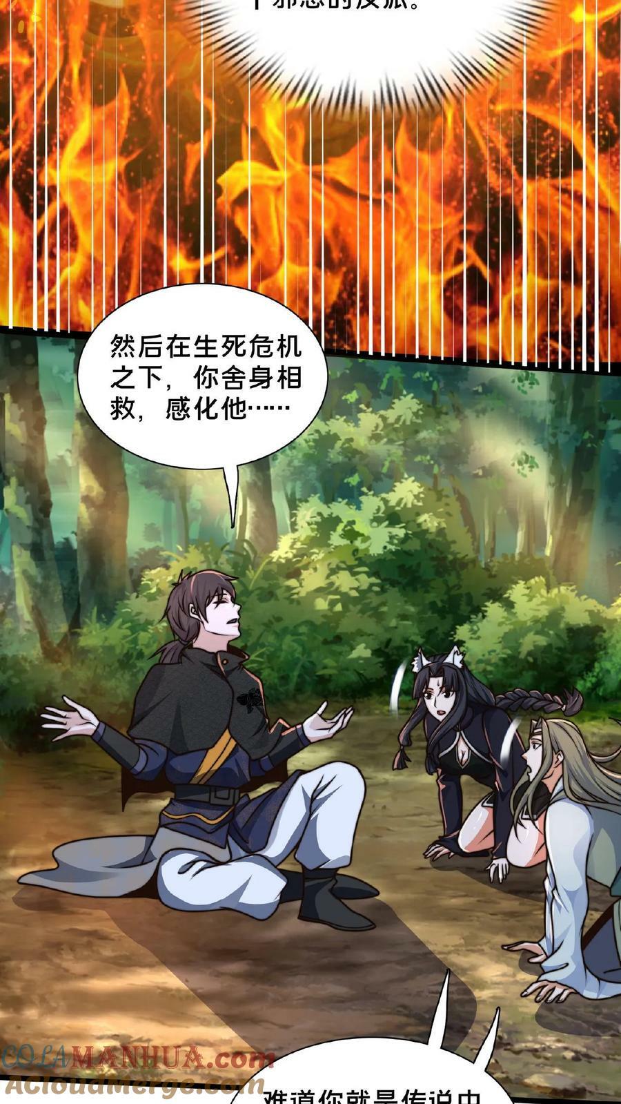 第165话 原来我才是那个反派？16