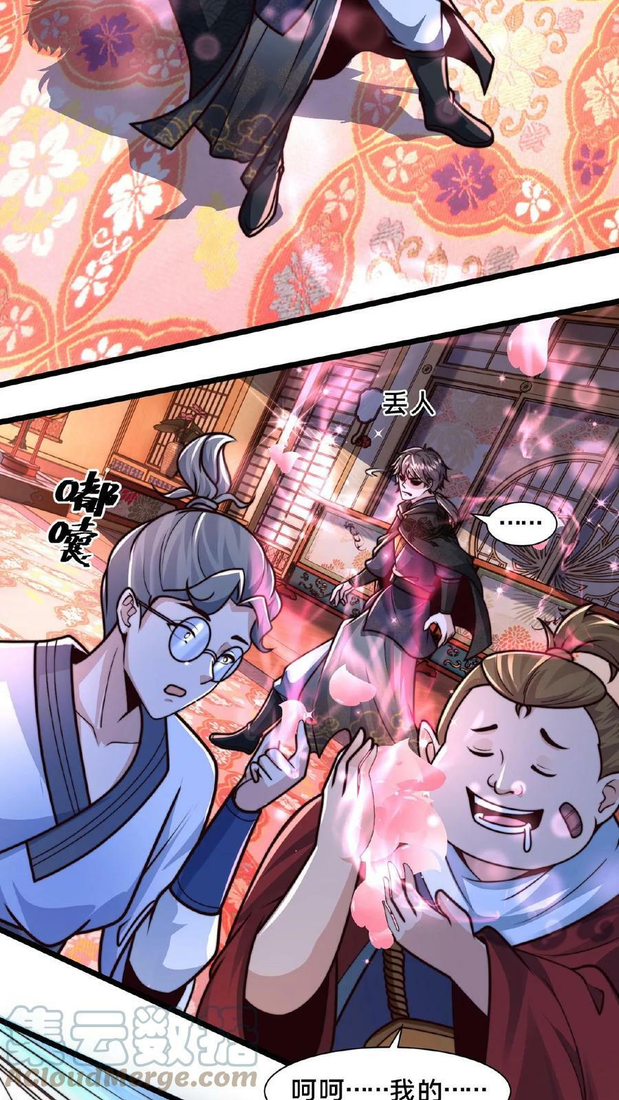 第85话 入幕之宾的第一关2