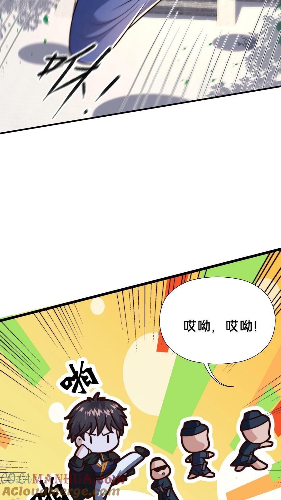 第208话 此妖已经臣服于我27