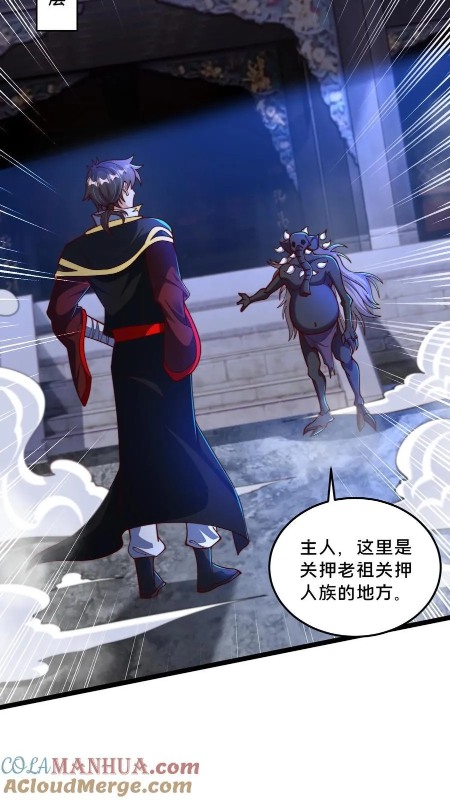 第297话 超级拍卖行开始3
