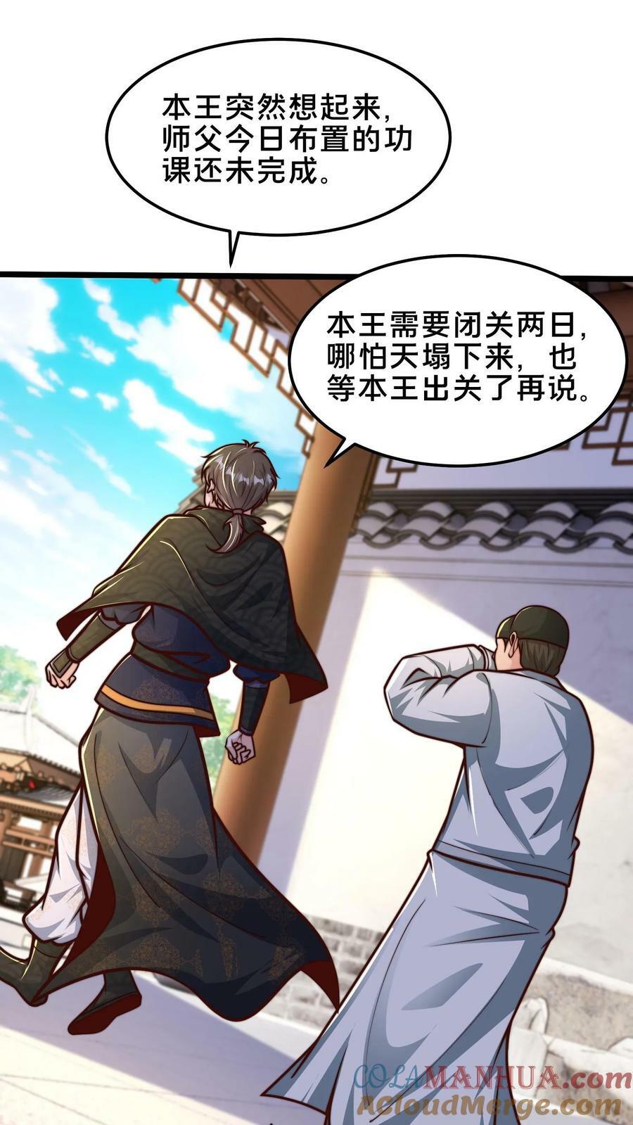 第196话 再遇小尸魅21