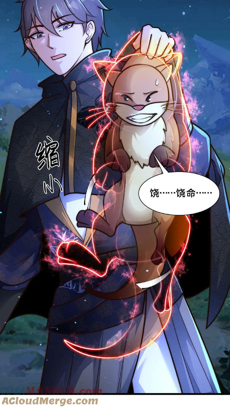 第142话 纸片做的美人8