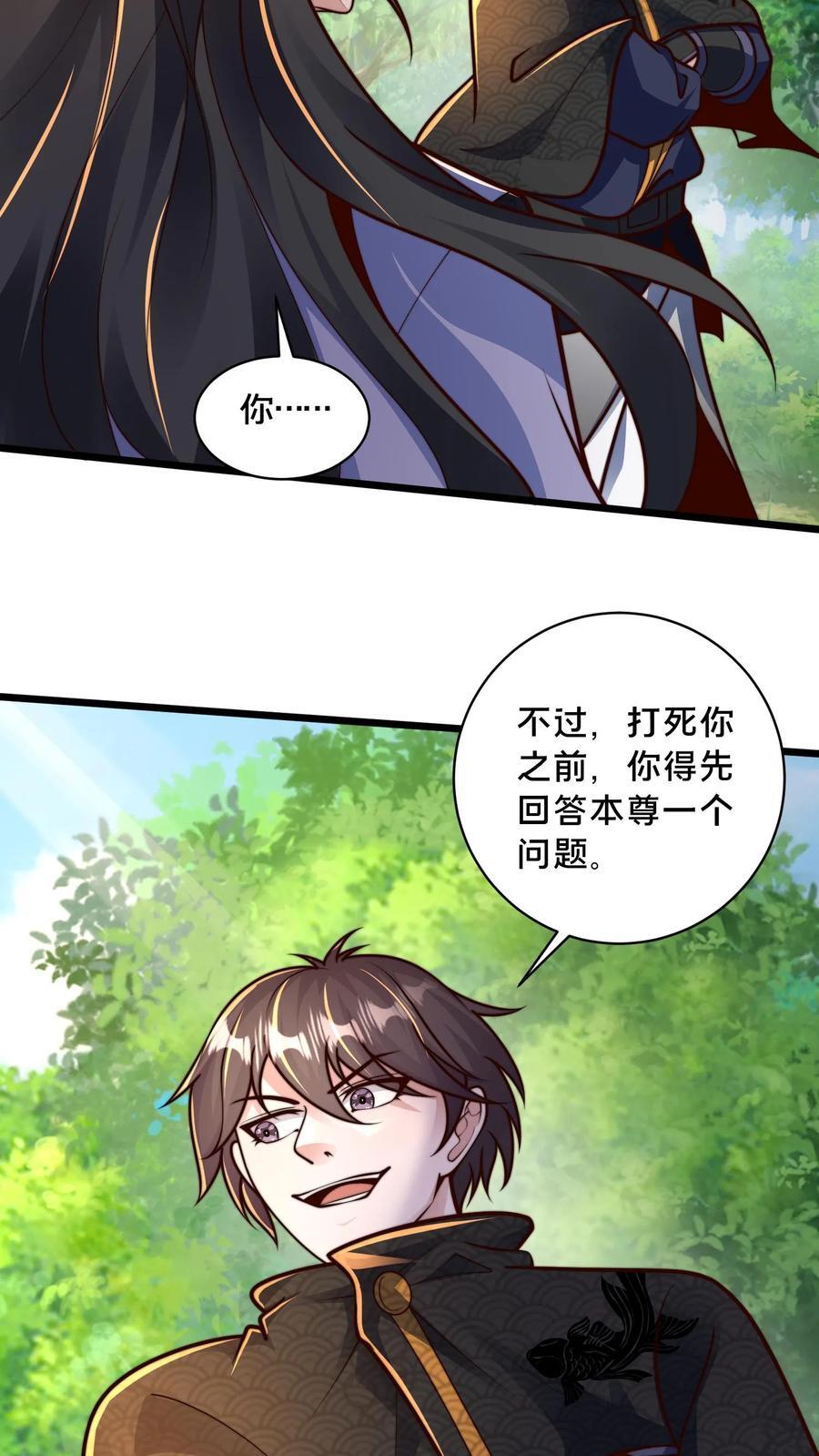 第218话 叫那么凶，就这？29