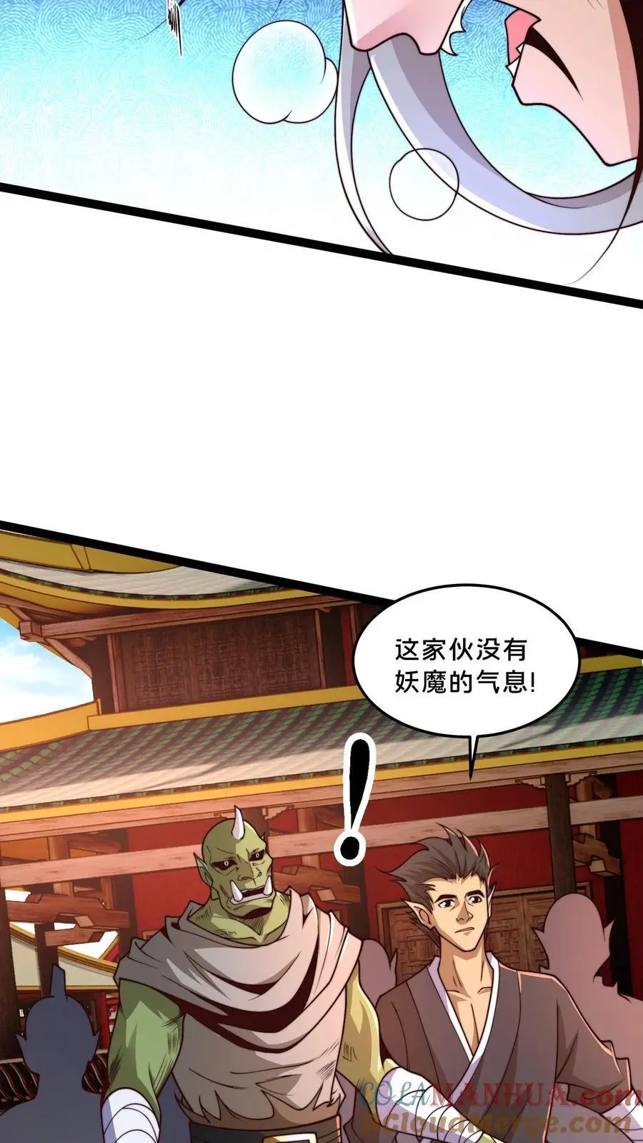第278话 帮我散布个谣言39