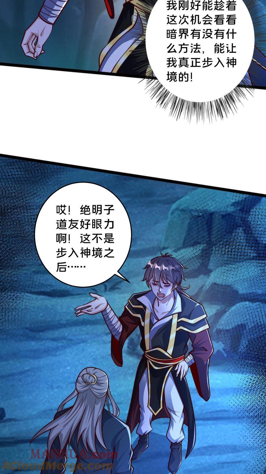 第247话 暗界心法4