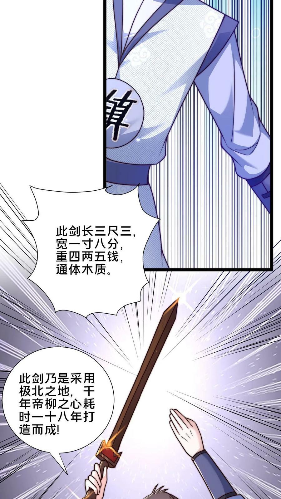 第27话 这东西也能算灵兵15