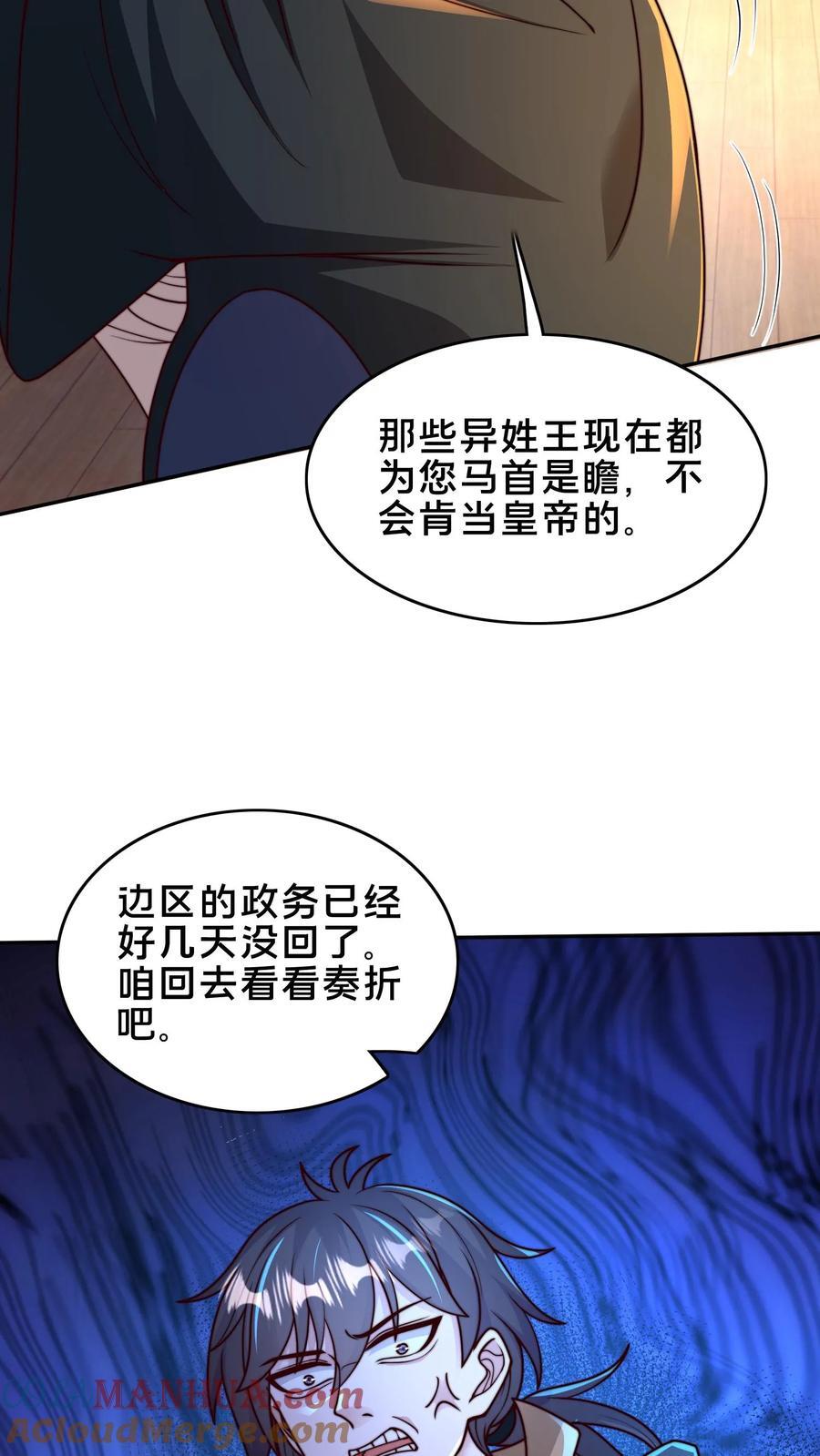 第227话 陛下疯了！22