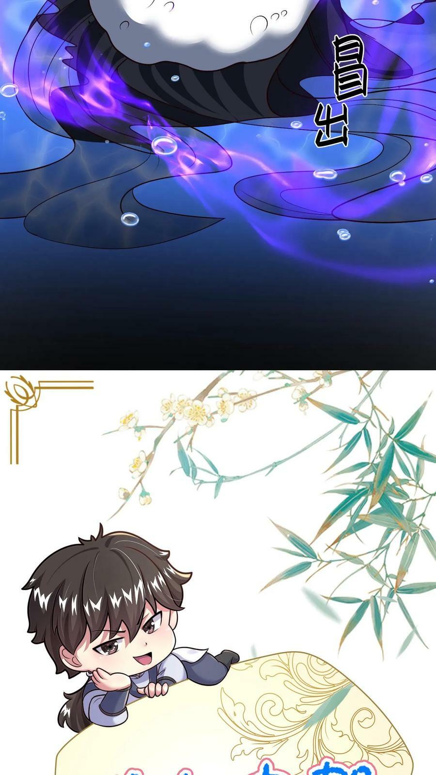 第106话 他这么大方？31