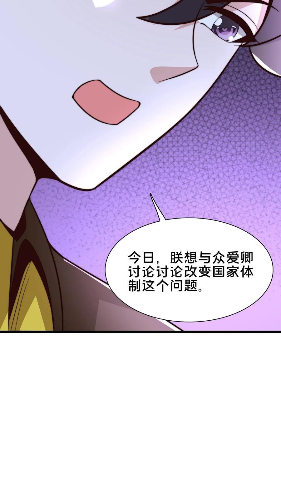 第227话 陛下疯了！33