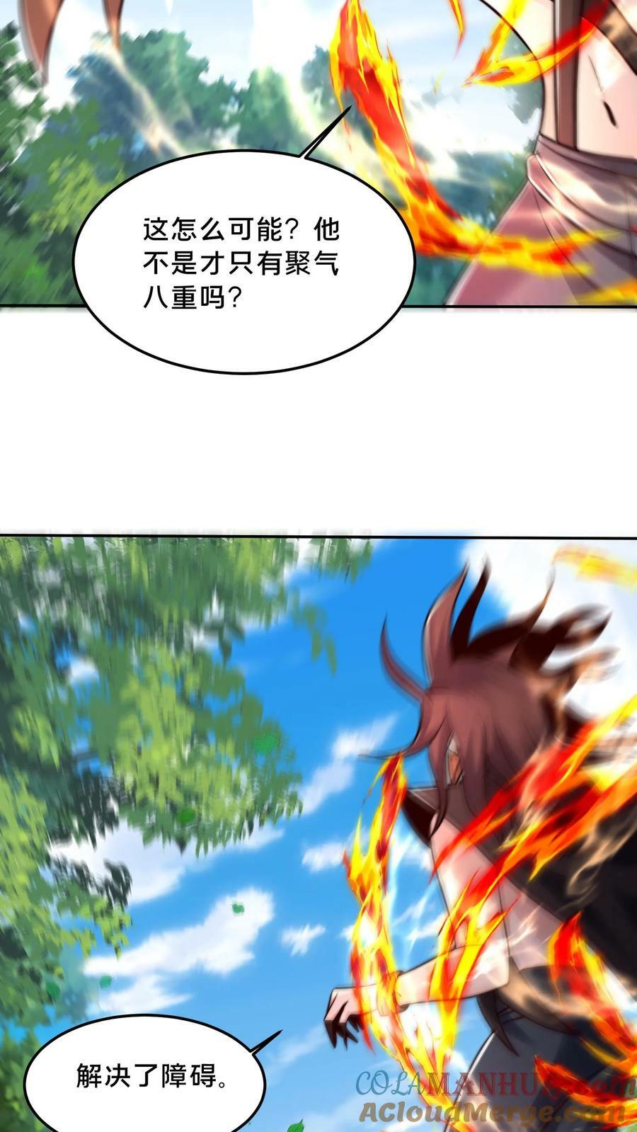 第173话 半路又遇妖魔40