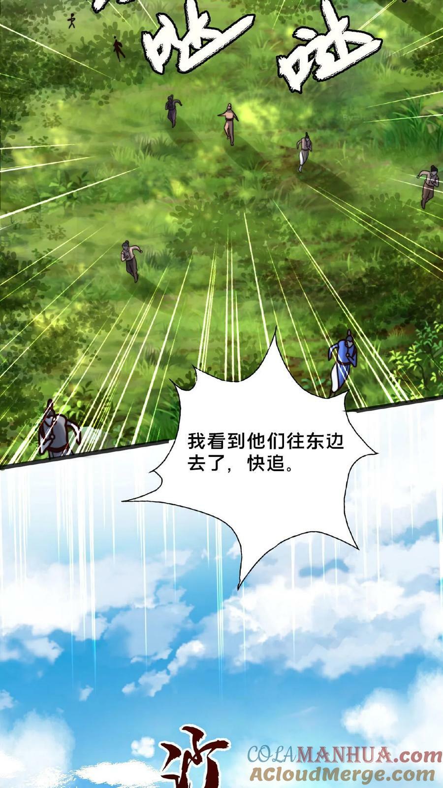 第161话 拐走顾清风20