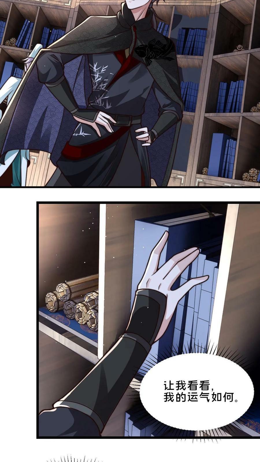 第38话 靠硬取胜的顾清风33