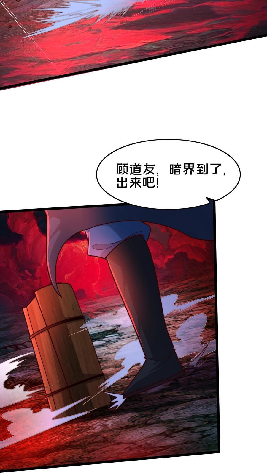 第235话 陷阱+115