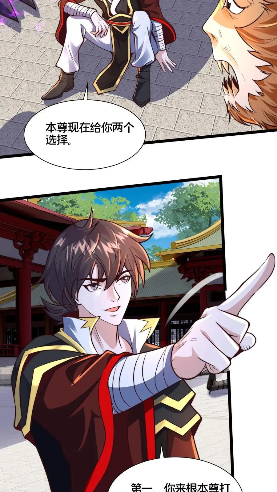 第274话 背叛青魔皇16