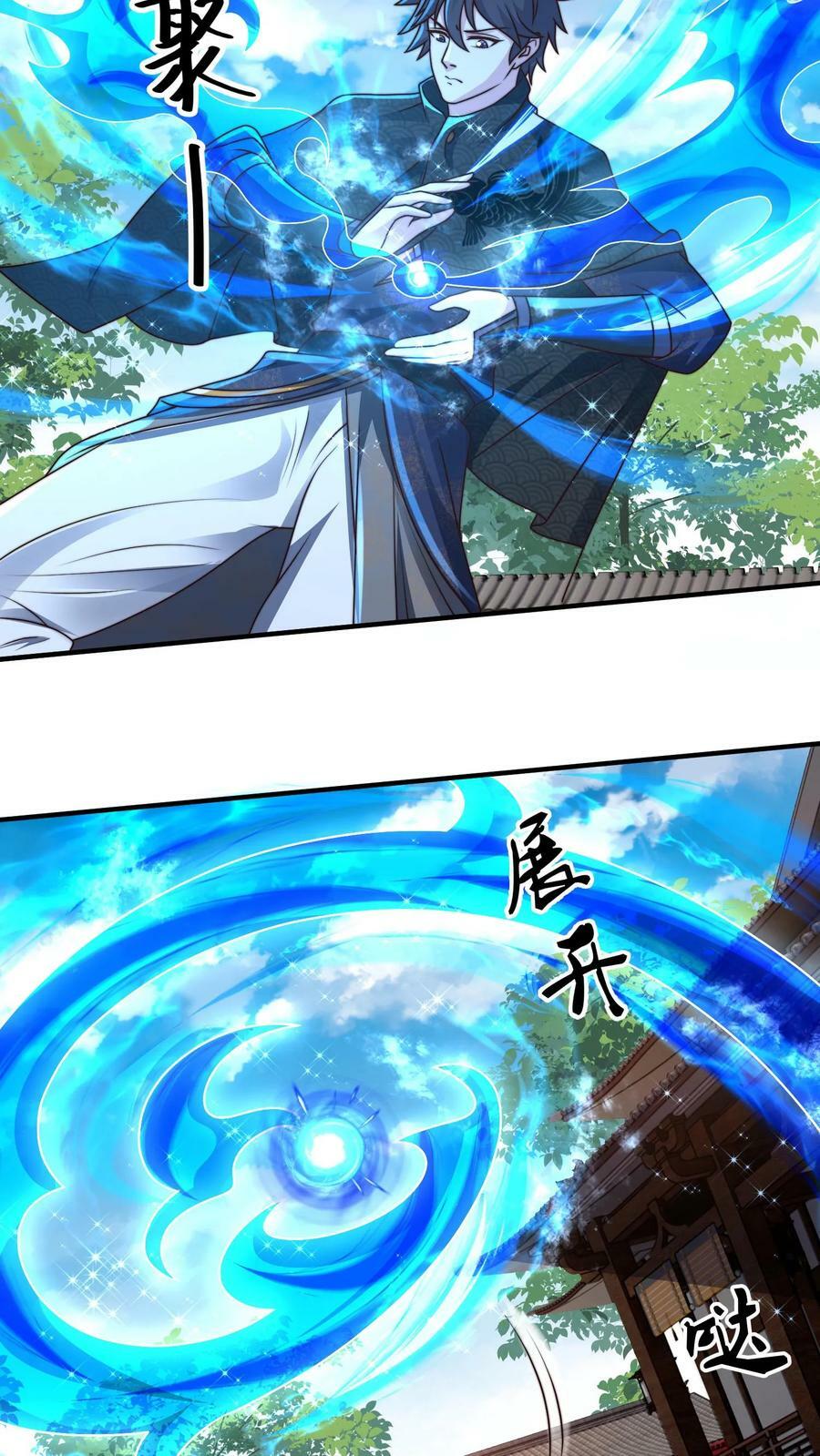 第208话 此妖已经臣服于我19