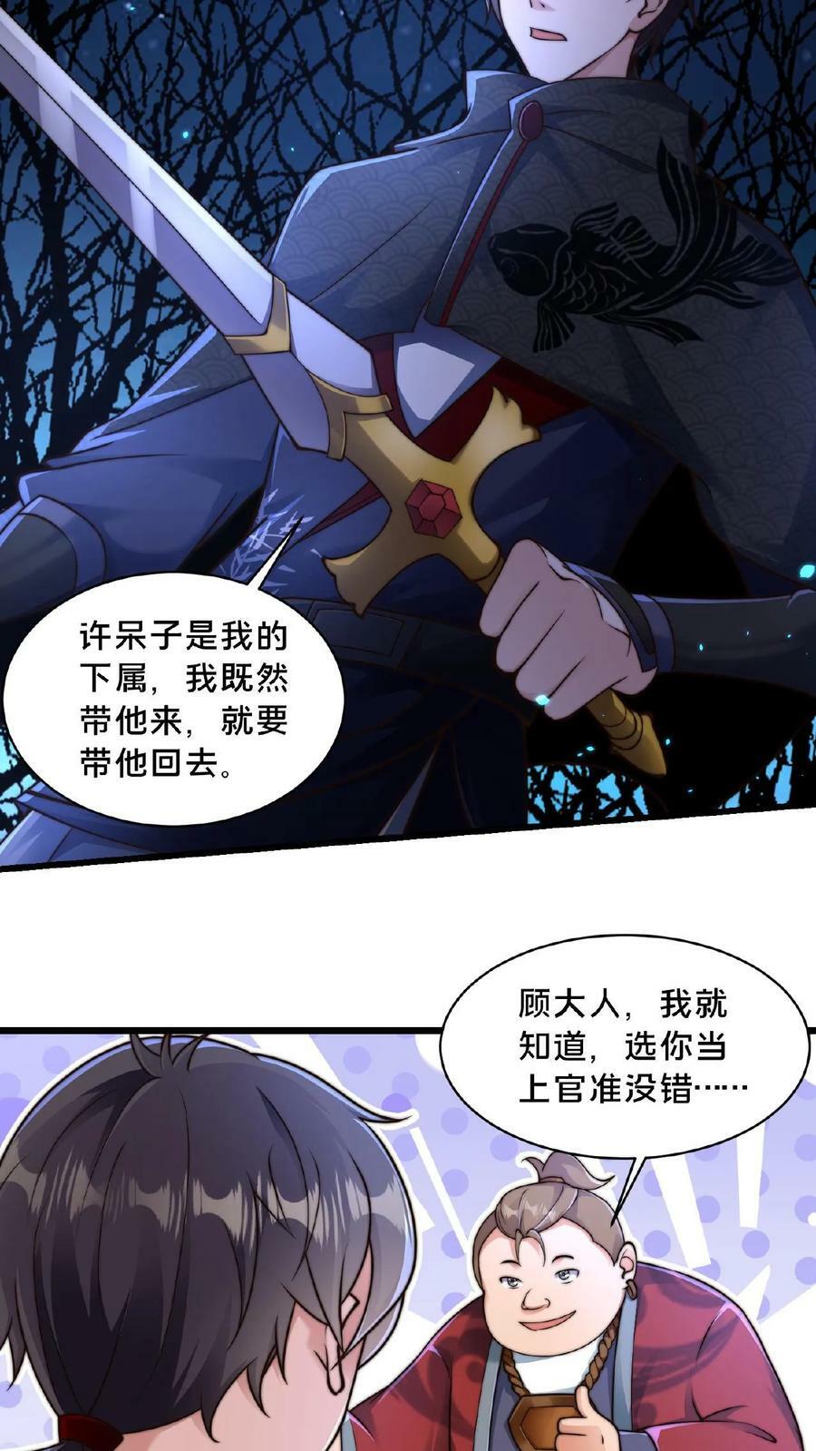 第60话 有一个环境9