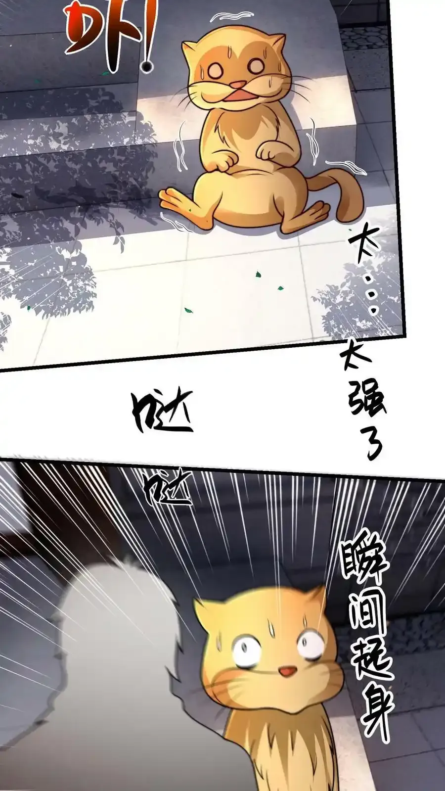 第198话 打完了？该我了！35