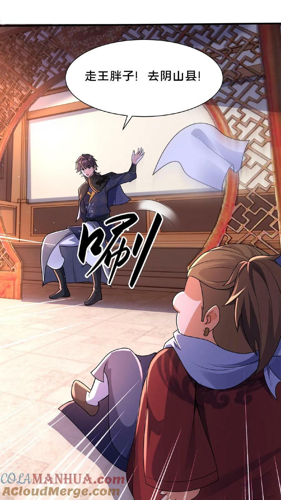 第100话 挑衅何风华18