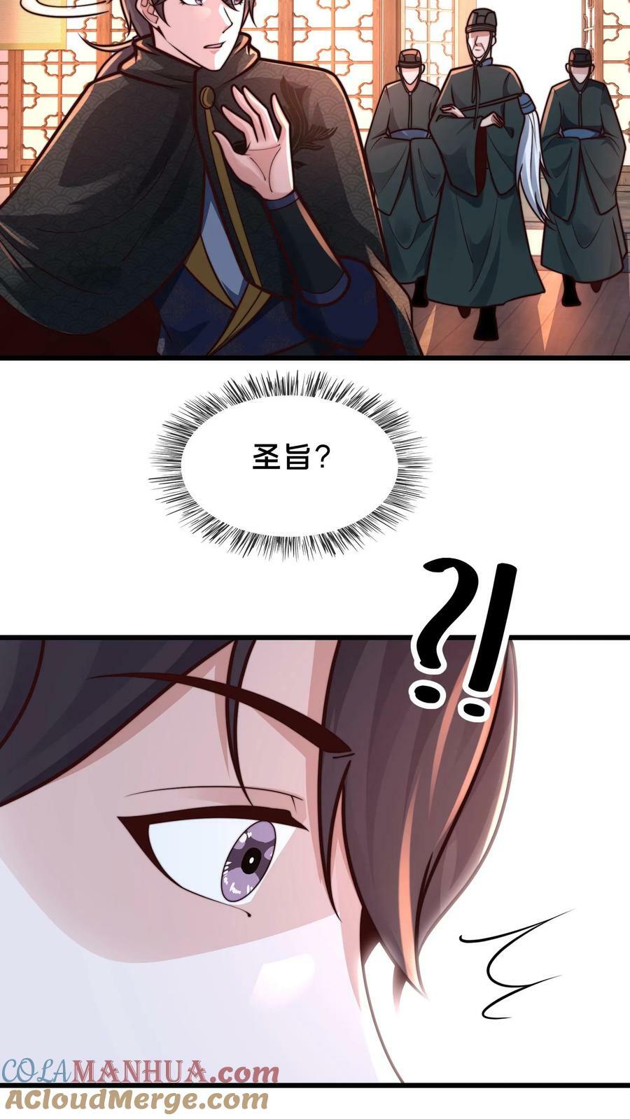 第189话 你敢不顺从我6