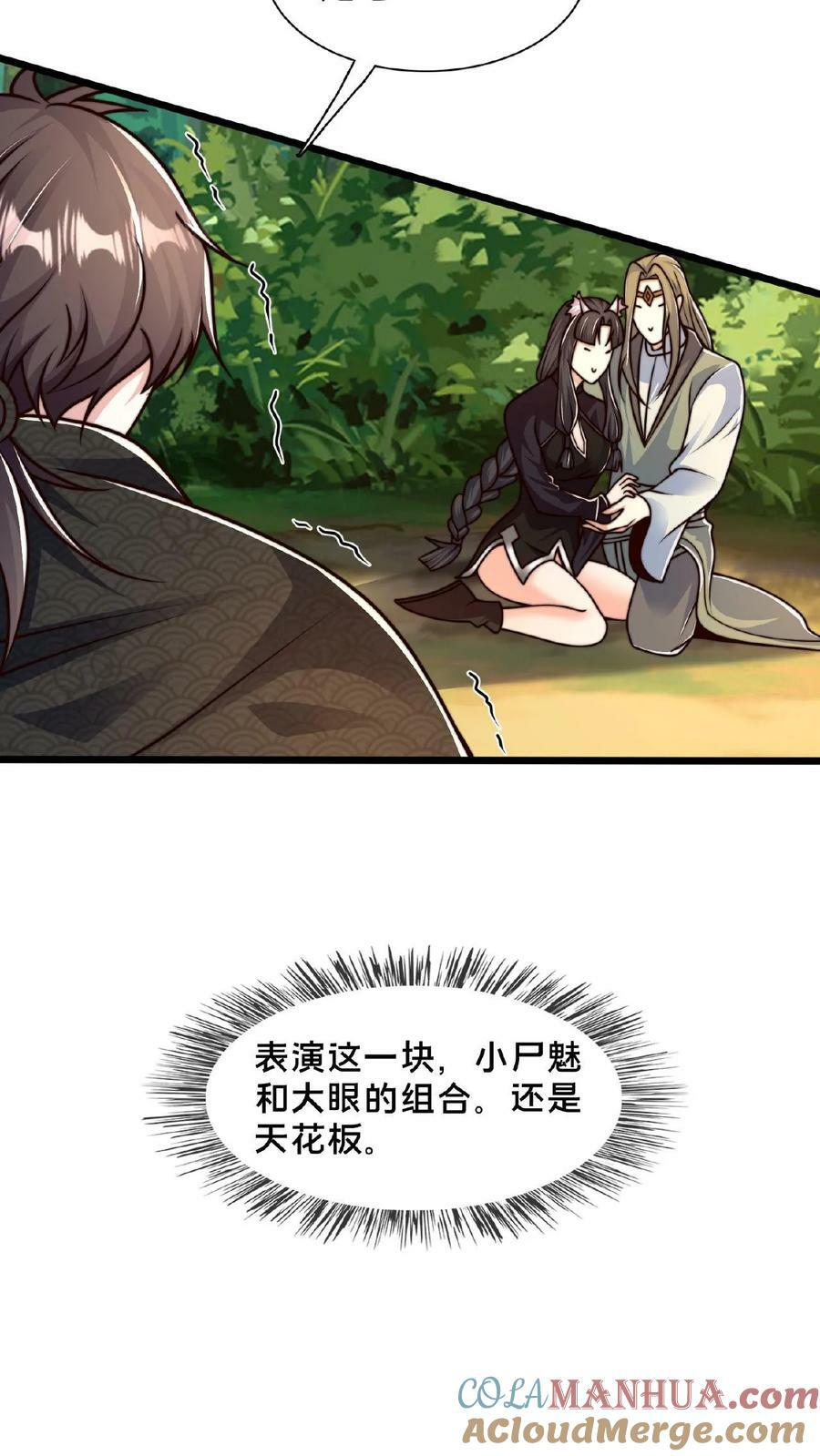 第165话 原来我才是那个反派？26