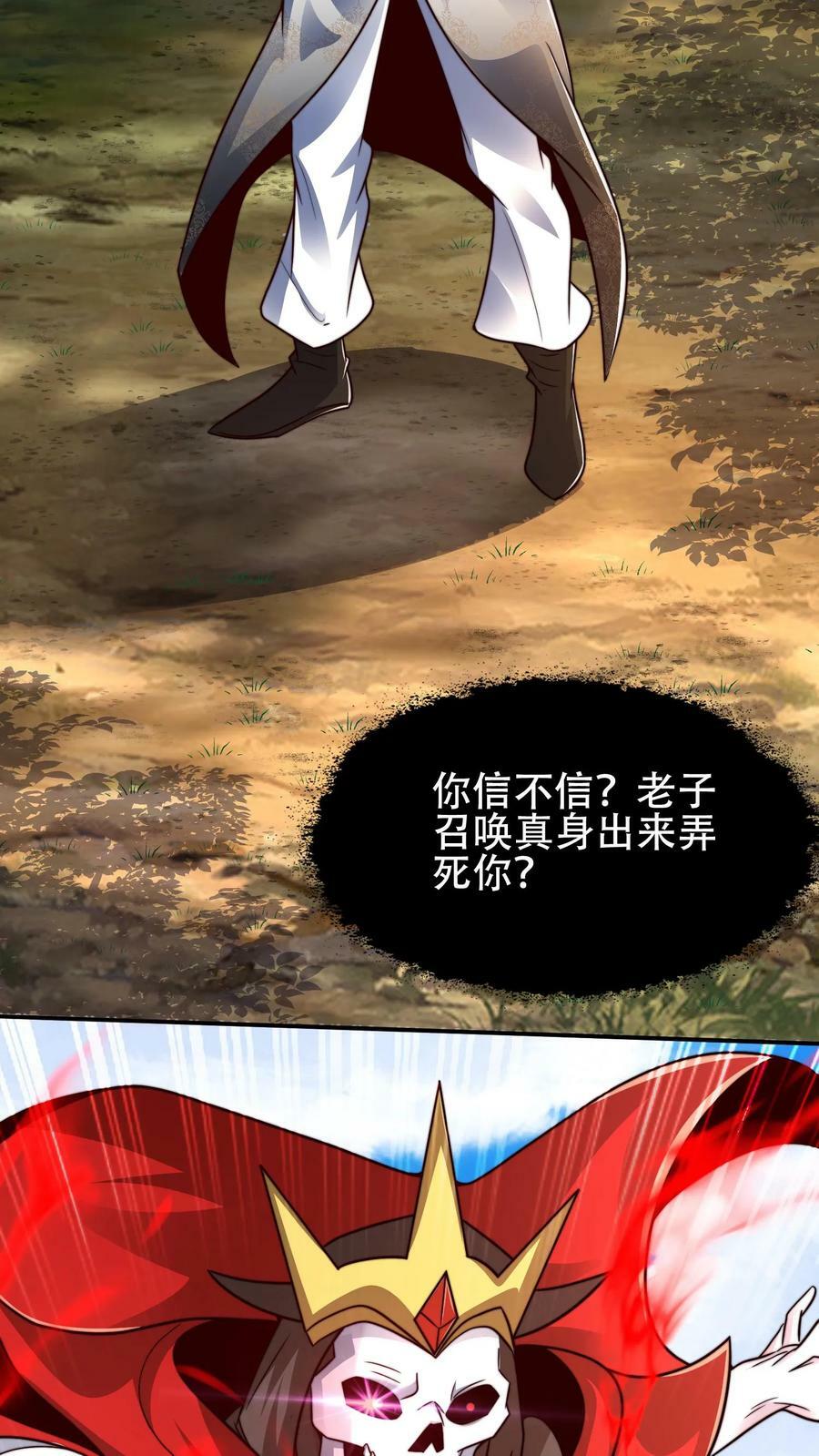 第169话 再见噬王戏码32