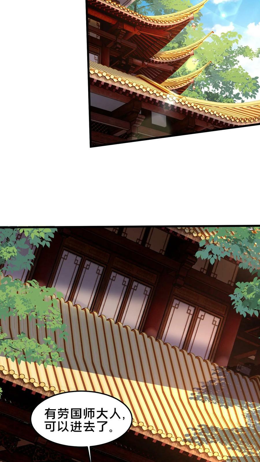 第185话 羊毛之王皇帝17