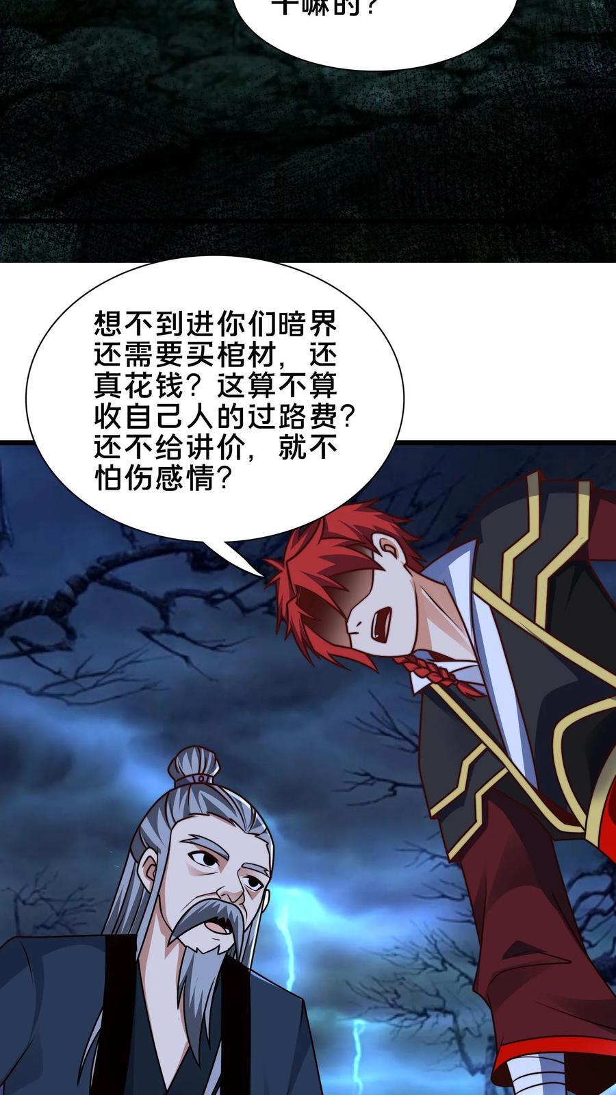 第234话 自己埋了自己19