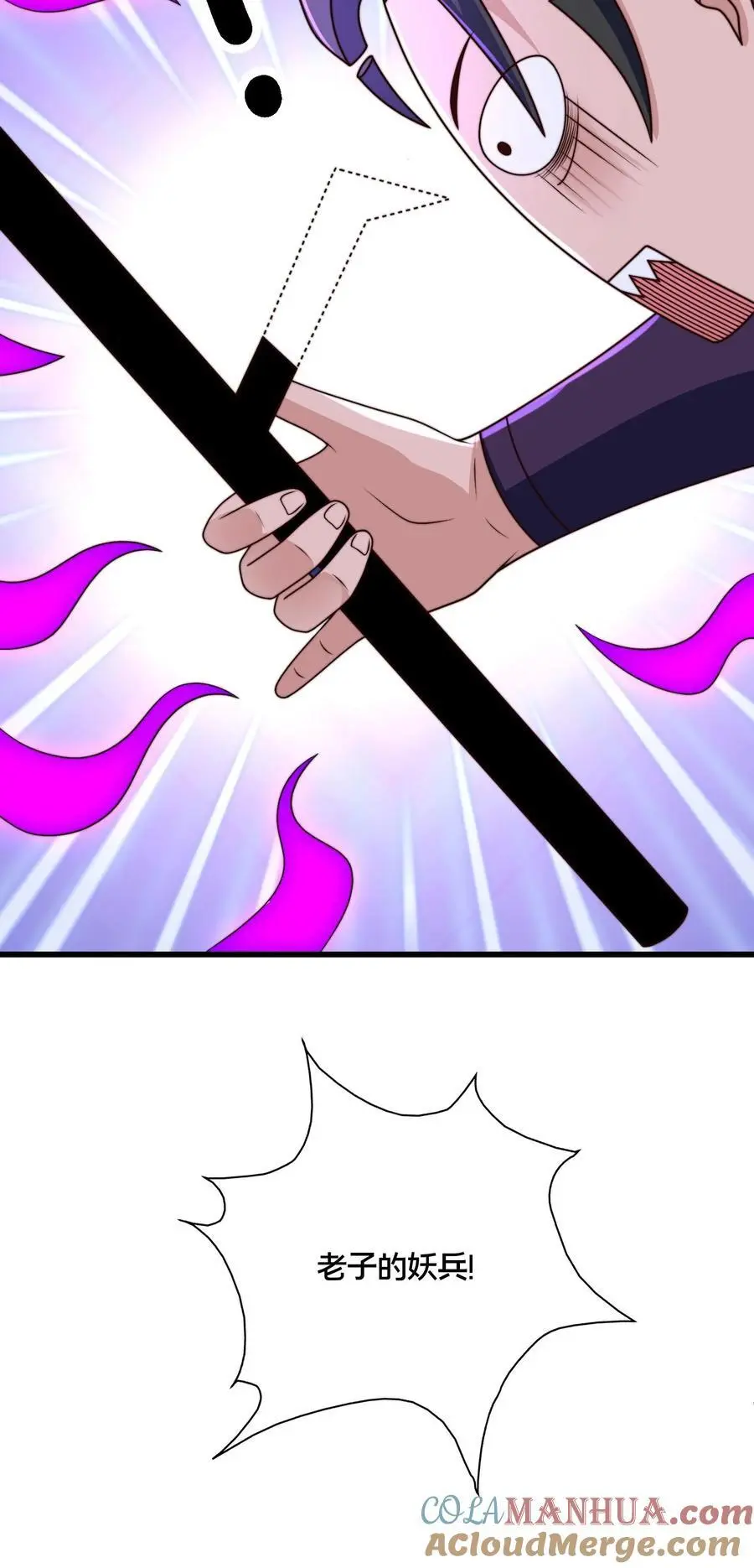 第271话 你就这点儿本事？32