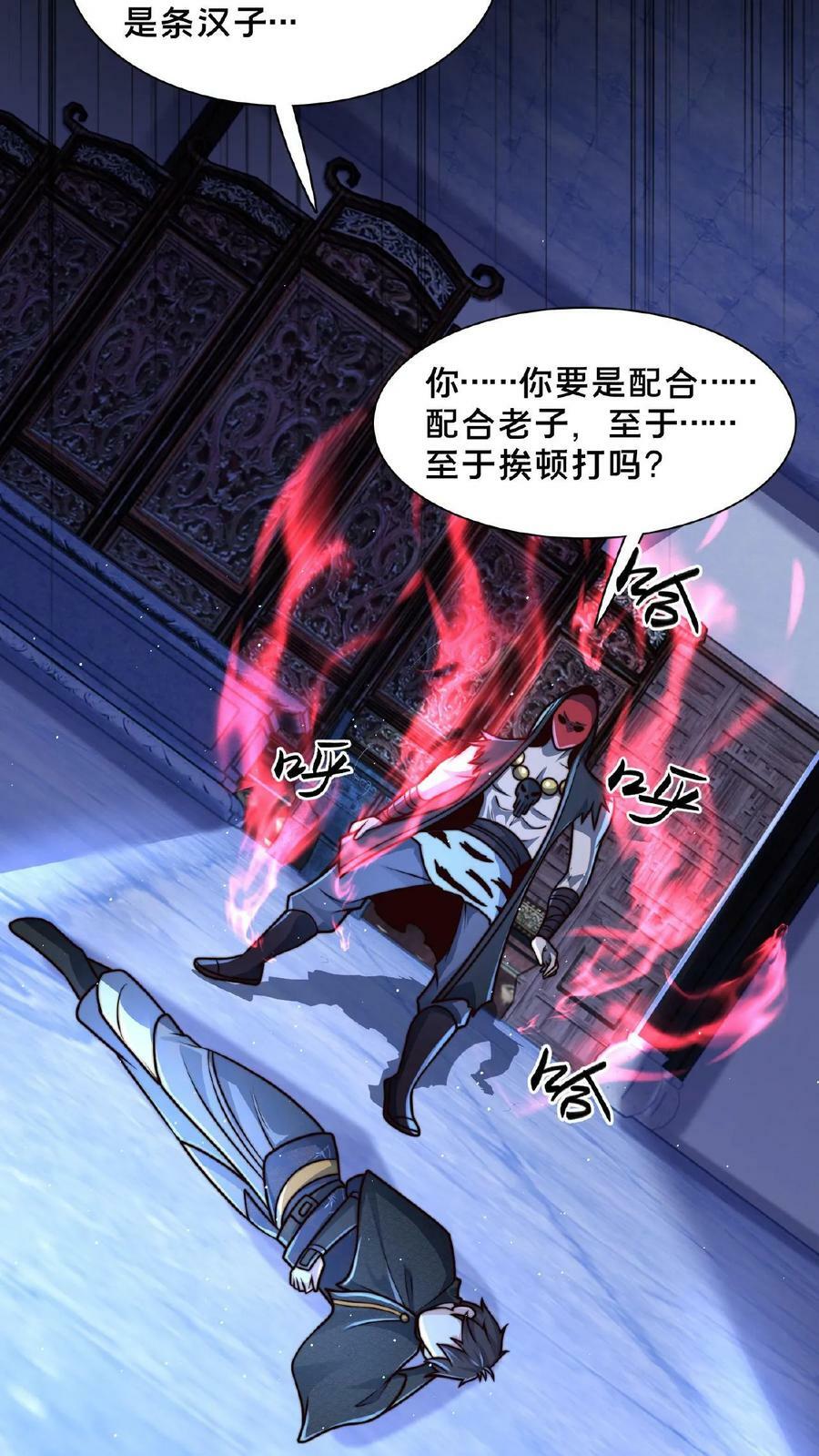 第117话 他只是单纯困了15