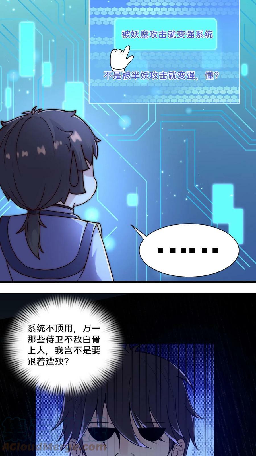 第19话 血魔教的复仇18