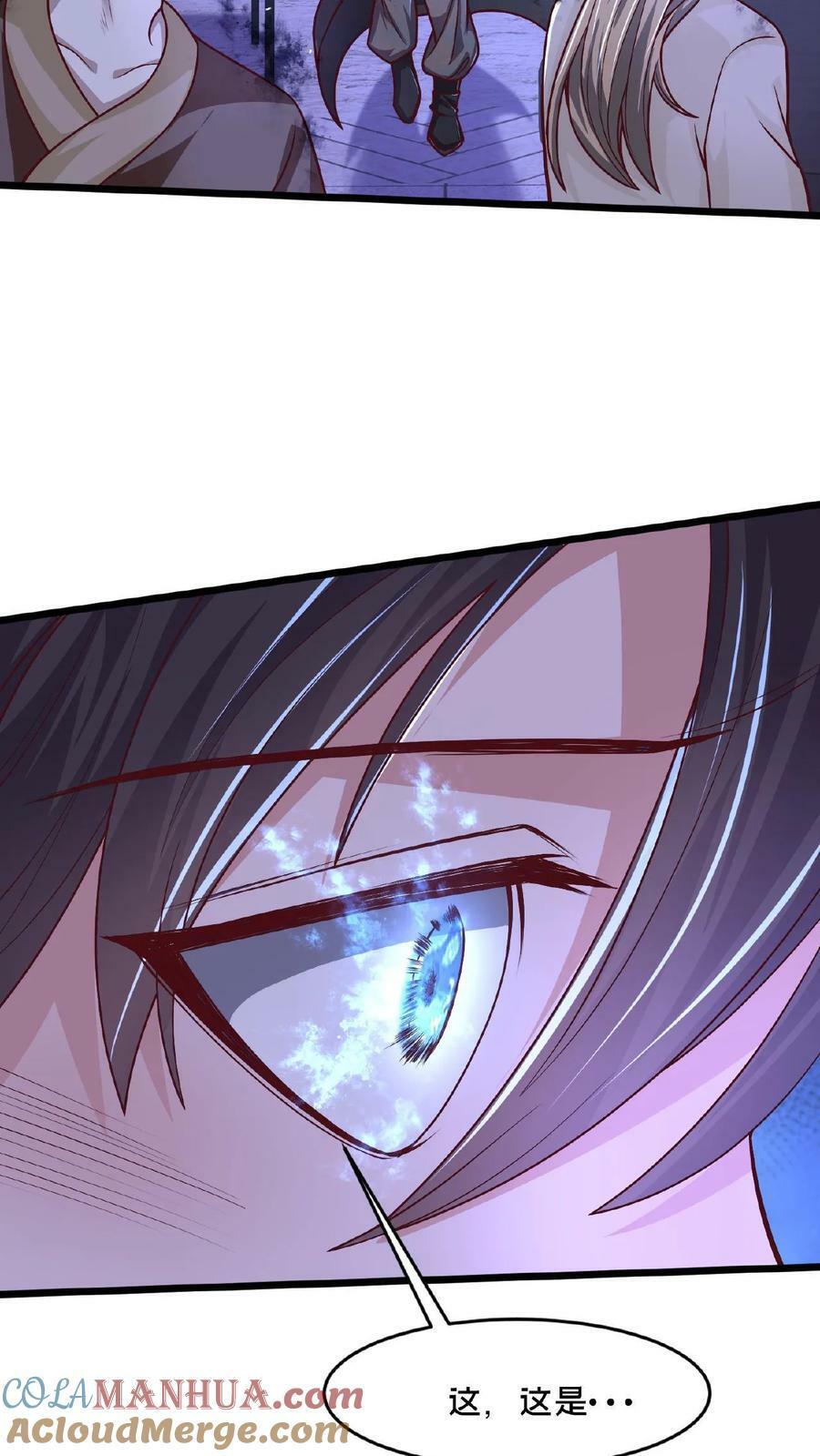 第142话 纸片做的美人34
