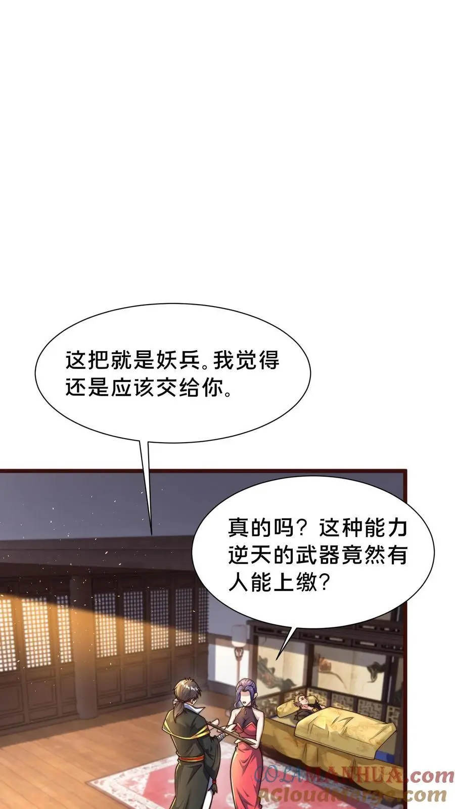 第290话 恭喜宿主再得宝体69