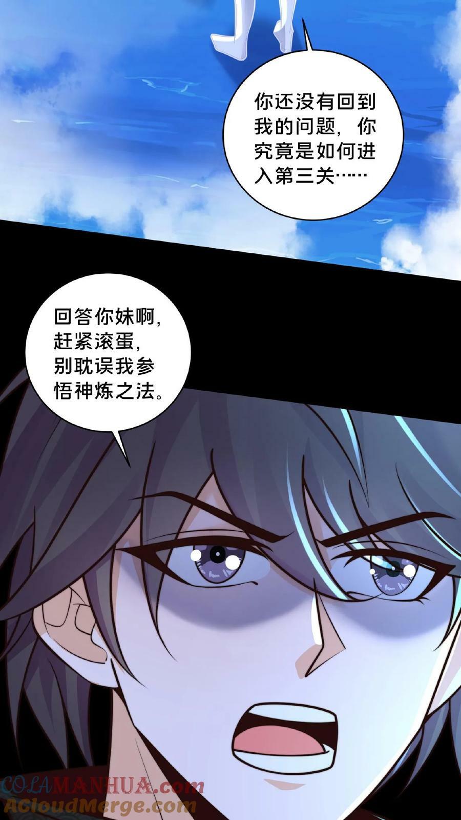 第157话 原来大家都是文盲28