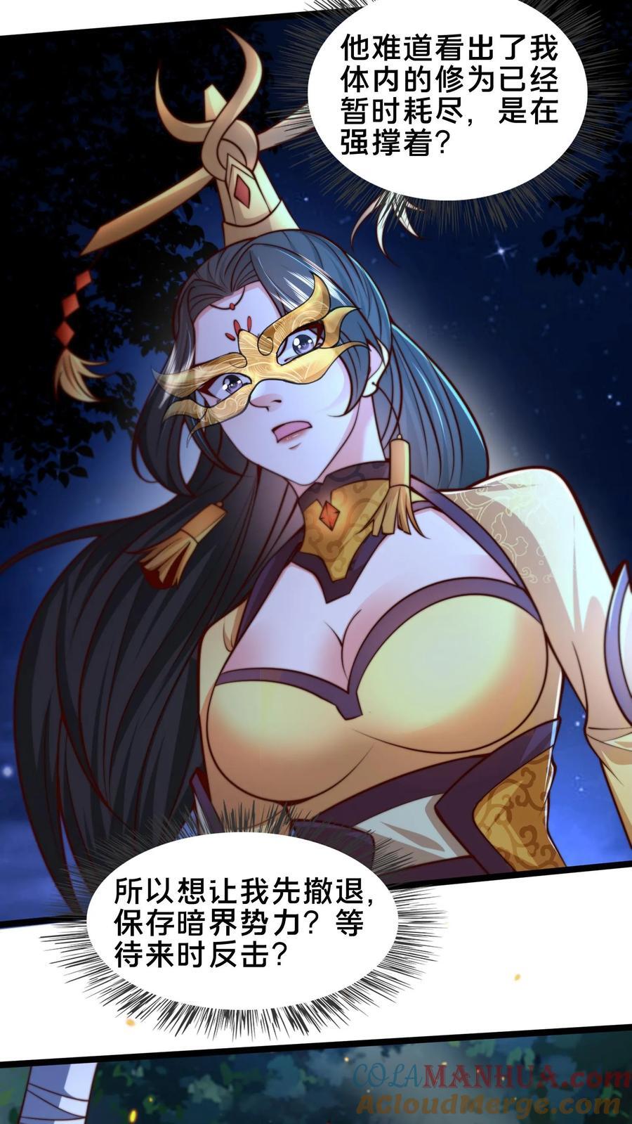 第241话 躲远点，知道吗？18