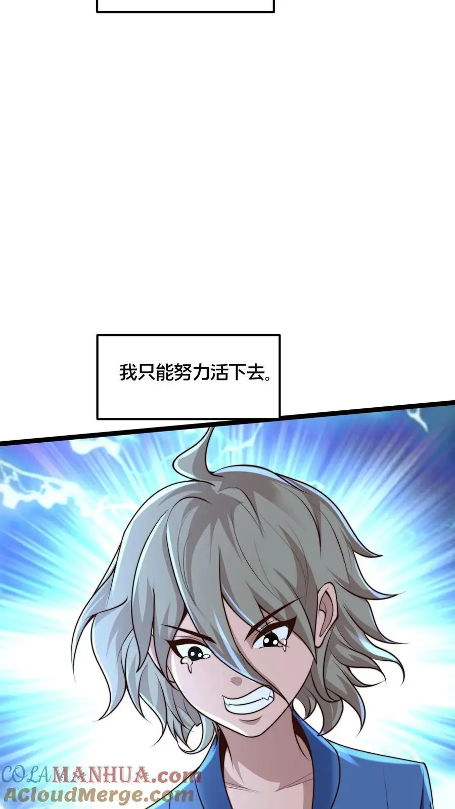 第269话 男人不能说快14
