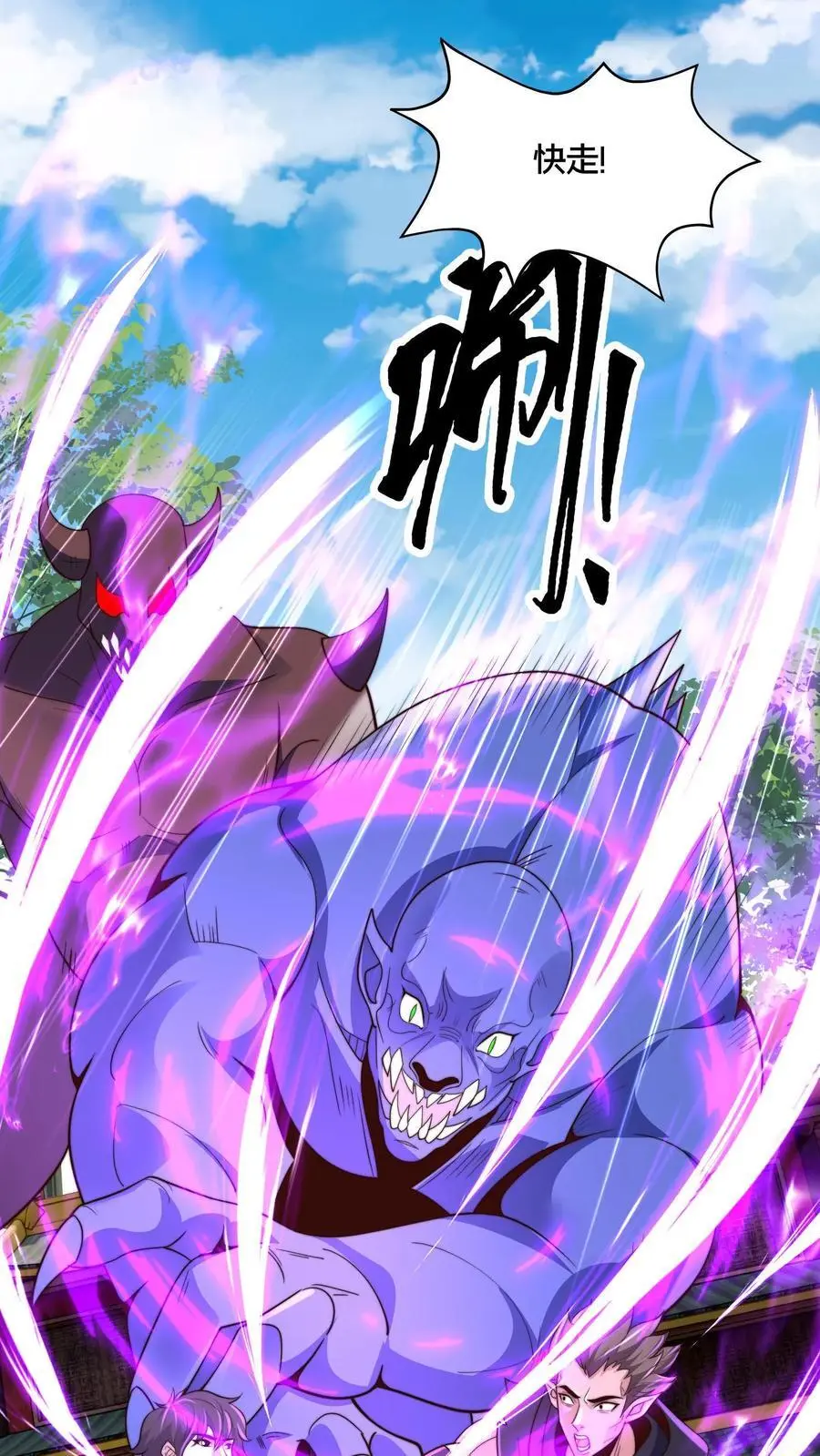 第274话 背叛青魔皇4