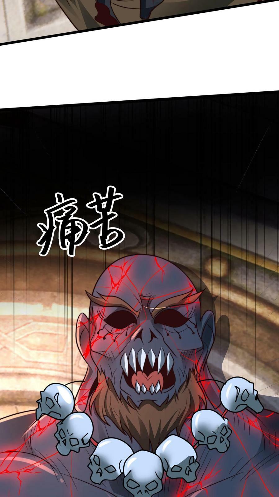 第205话 他裂了！他裂了！他裂了！13