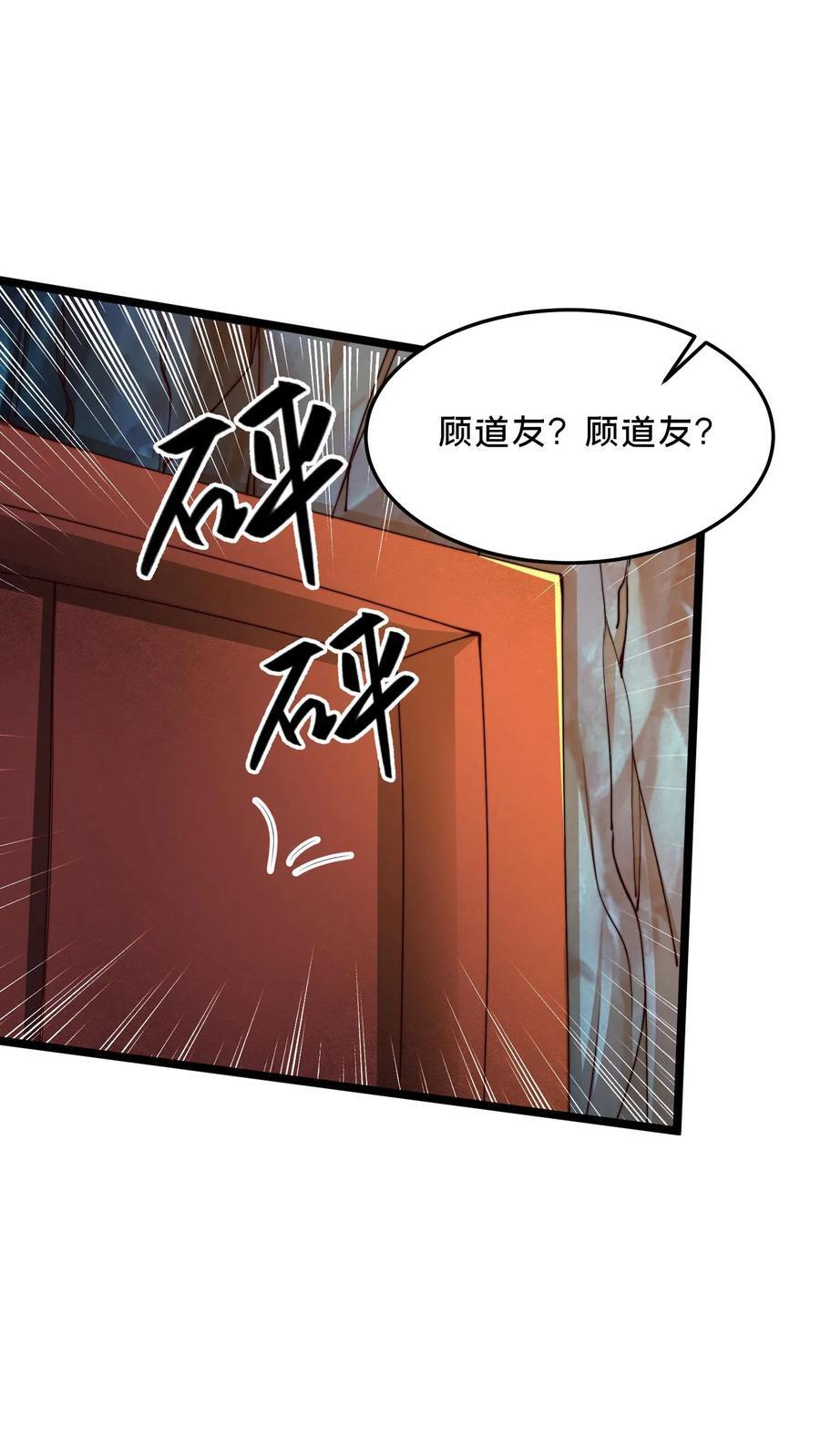 第248话 准备反攻9