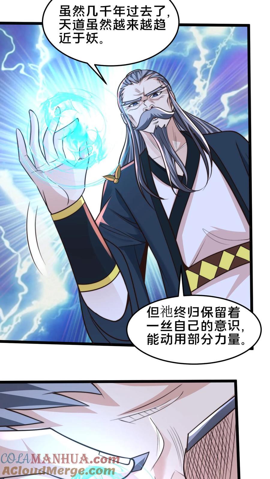 第249话 怎么才能破坏阵法？6
