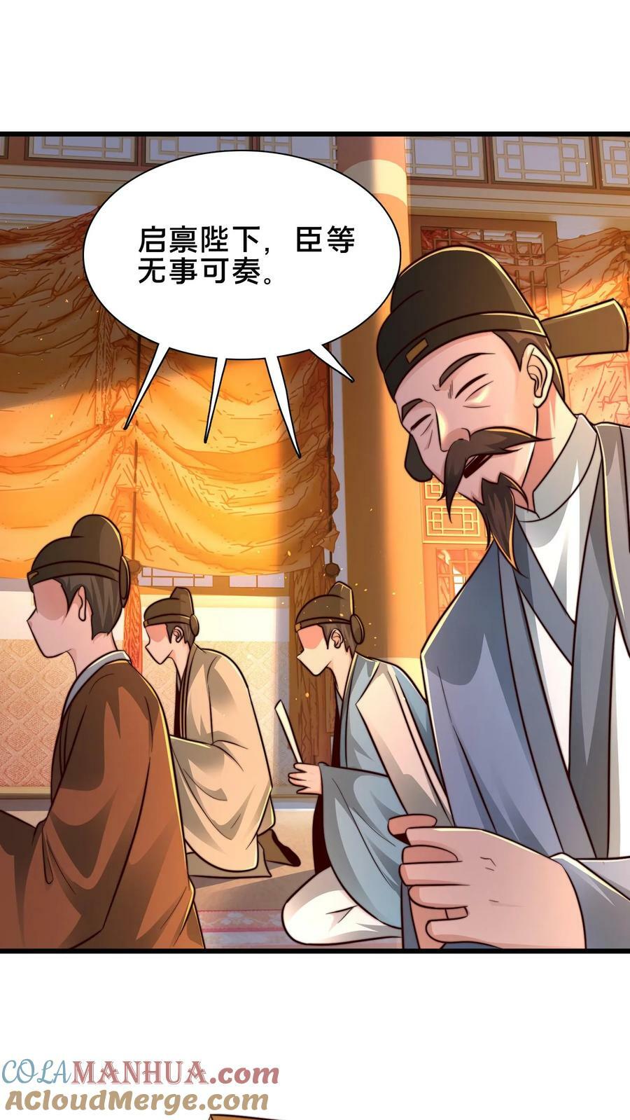 第194话 不把本王放在眼里？20