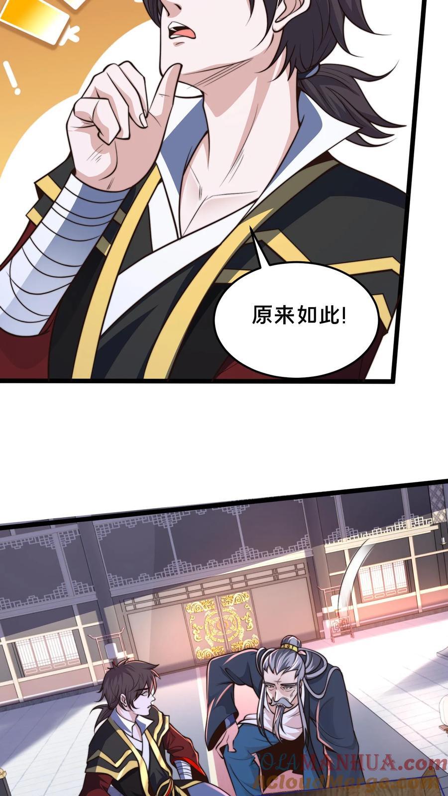 第249话 怎么才能破坏阵法？4