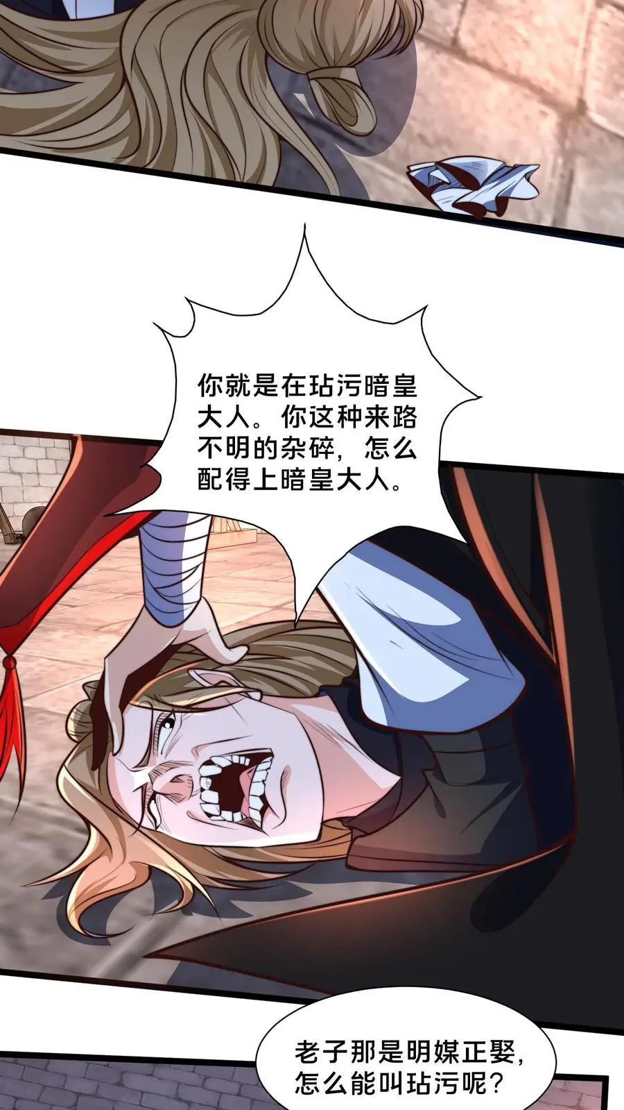 第258话 原来昨天就是你啊！29